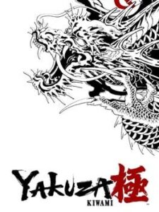 Yakuza: Kiwami