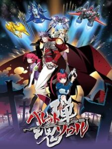 Bullet Soul -Infinite Burst-