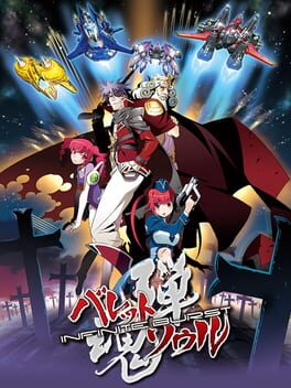 Bullet Soul -Infinite Burst-